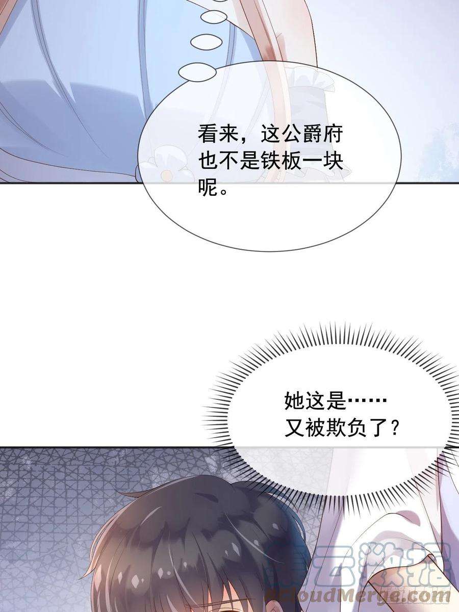 父亲大人，我才不是恶毒女配14剑术表演