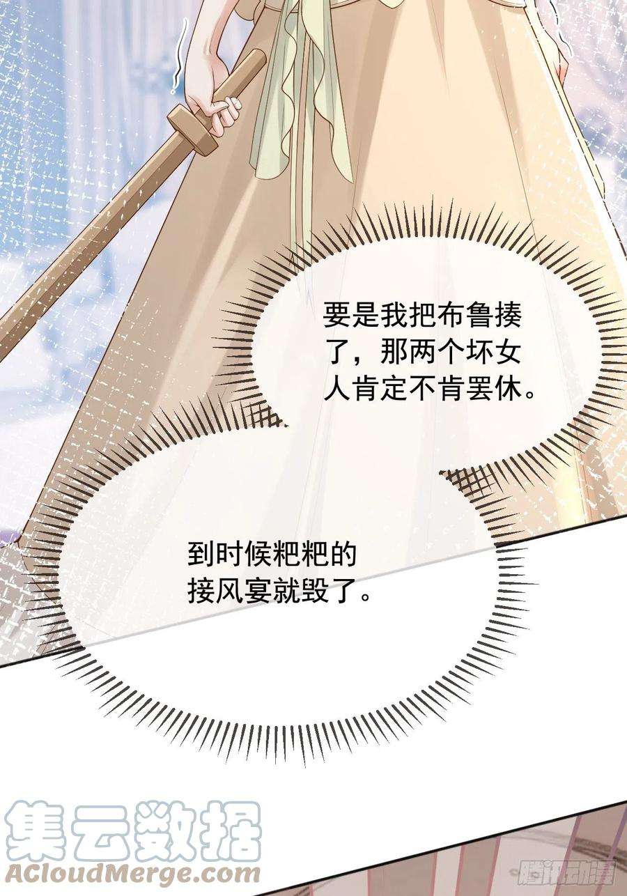 父亲大人，我才不是恶毒女配14剑术表演