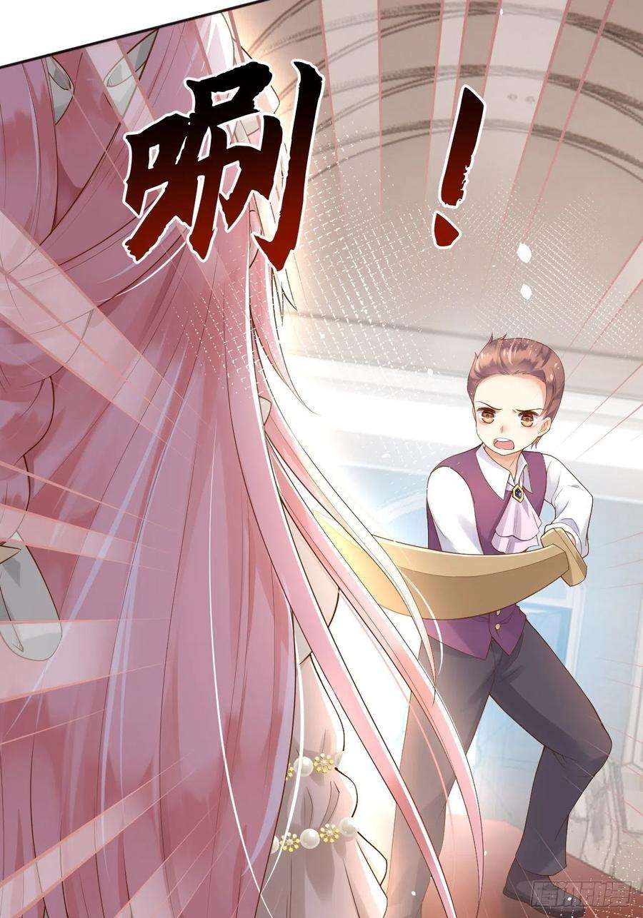 父亲大人，我才不是恶毒女配14剑术表演
