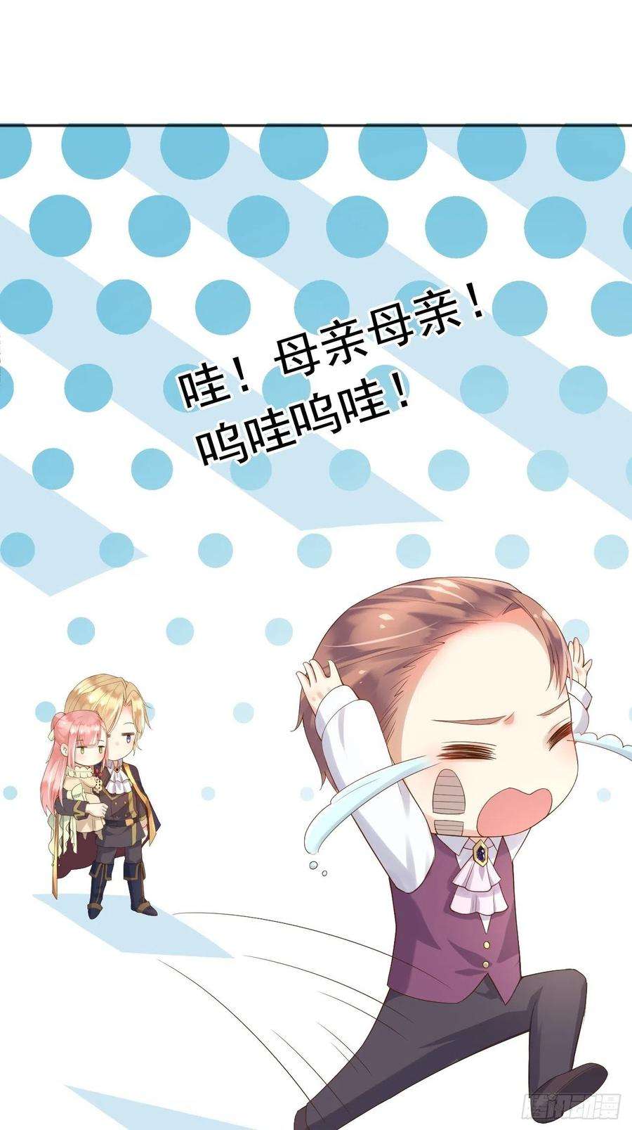 父亲大人，我才不是恶毒女配14剑术表演