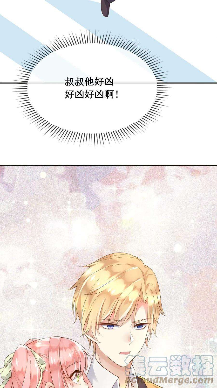 父亲大人，我才不是恶毒女配14剑术表演