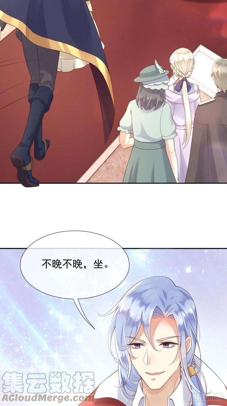 父亲大人，我才不是恶毒女配14剑术表演