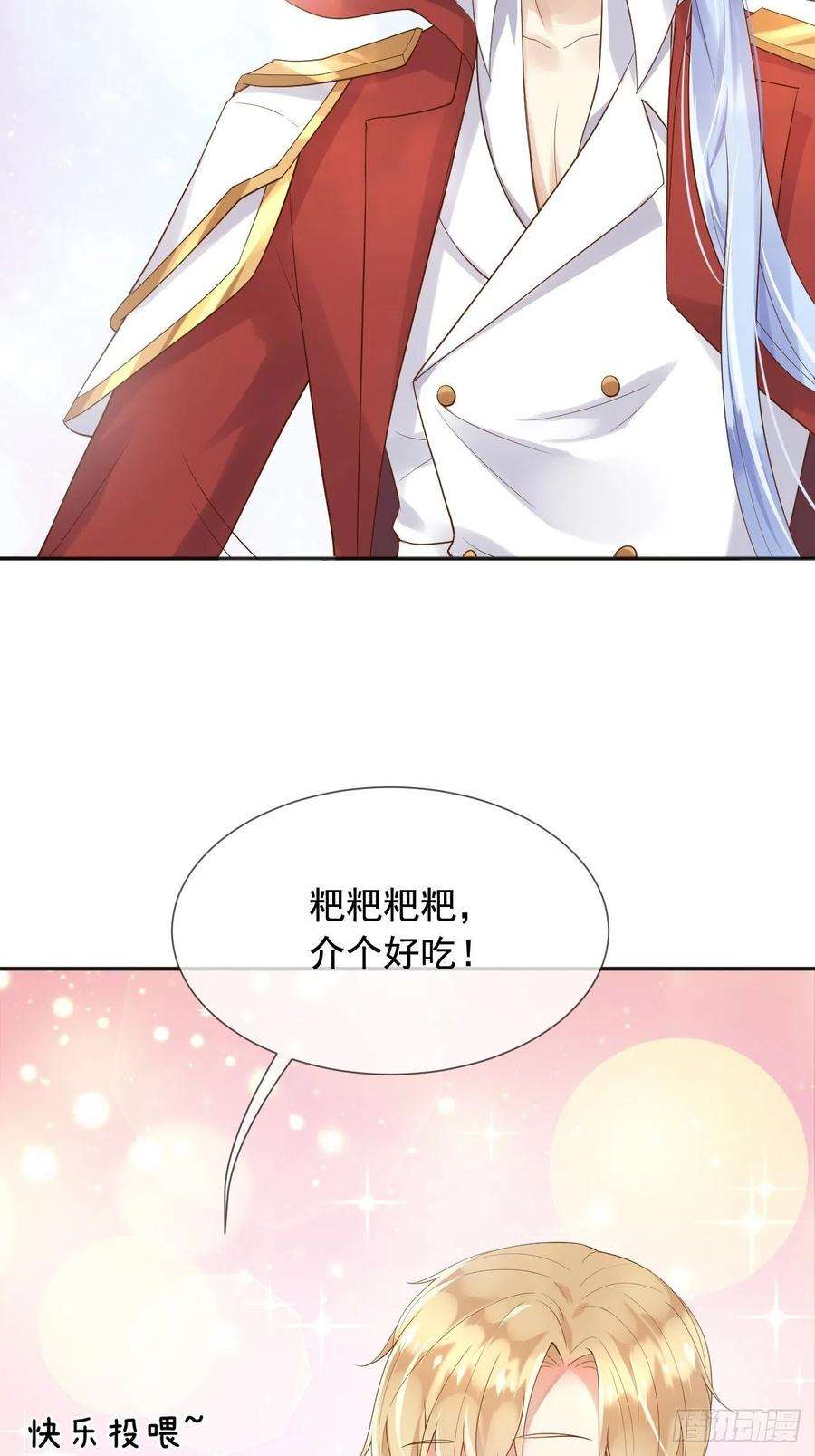 父亲大人，我才不是恶毒女配14剑术表演