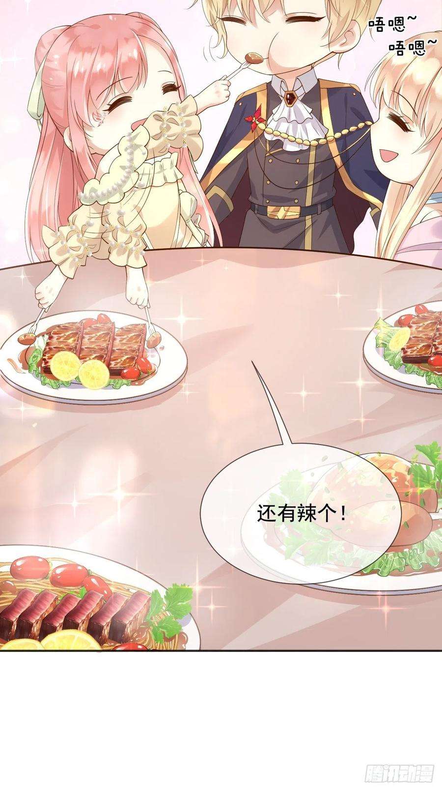 父亲大人，我才不是恶毒女配14剑术表演