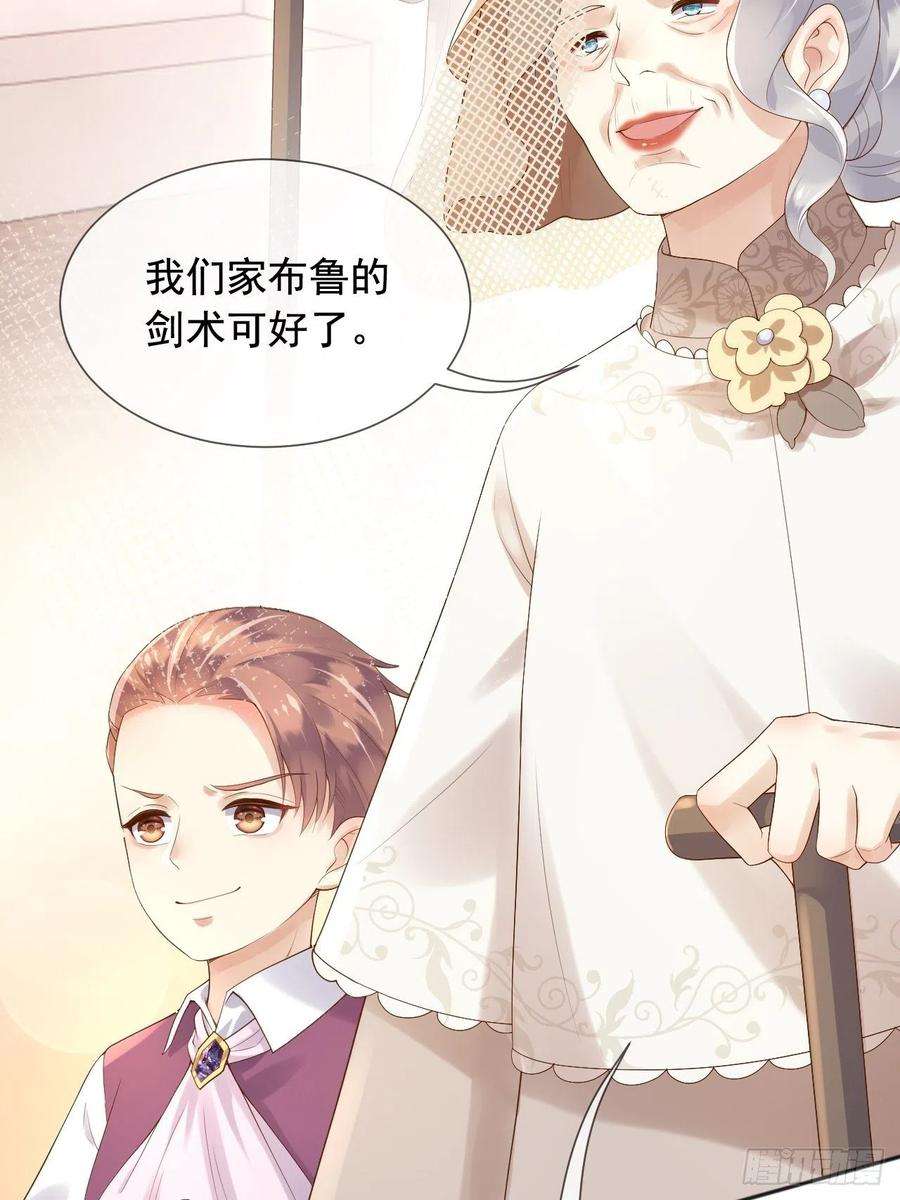 父亲大人，我才不是恶毒女配14剑术表演