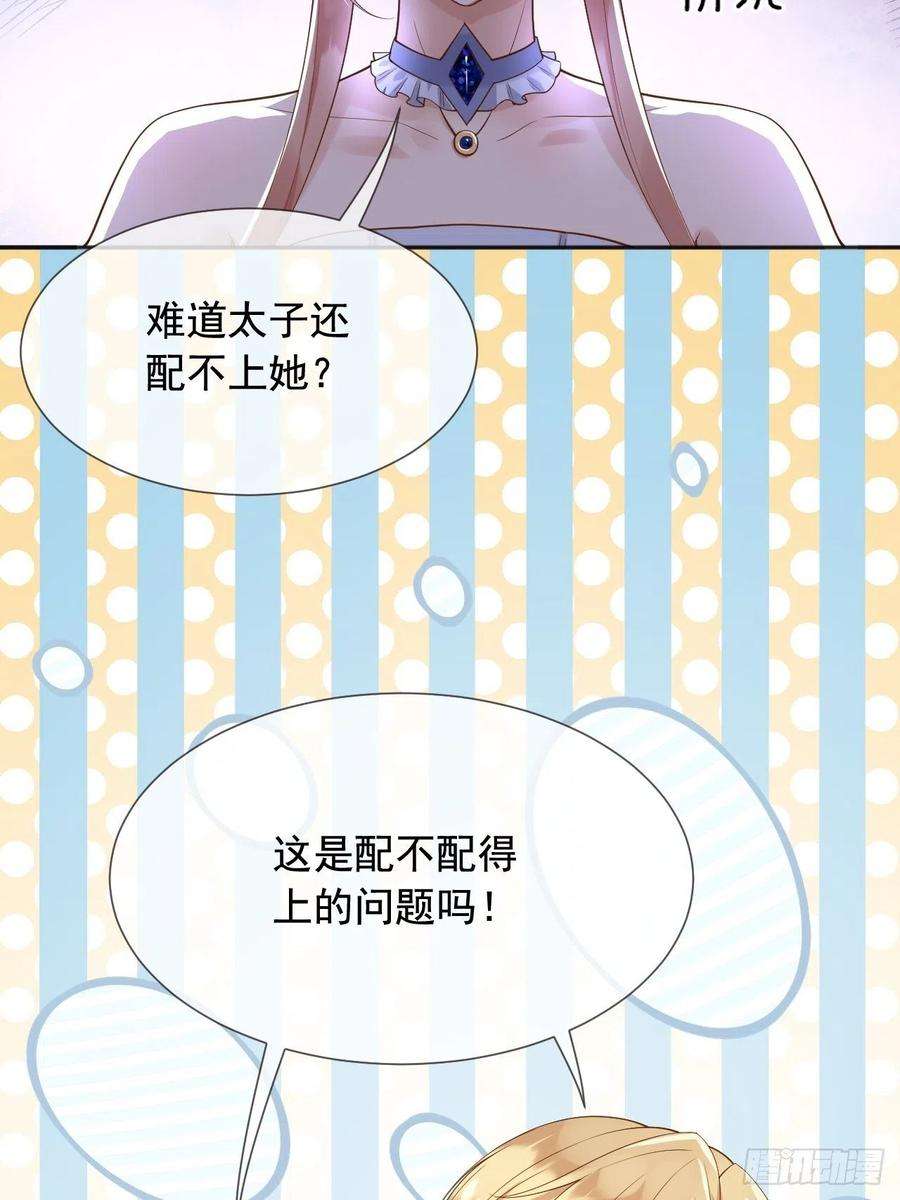 父亲大人，我才不是恶毒女配15这宴会我不参加了！