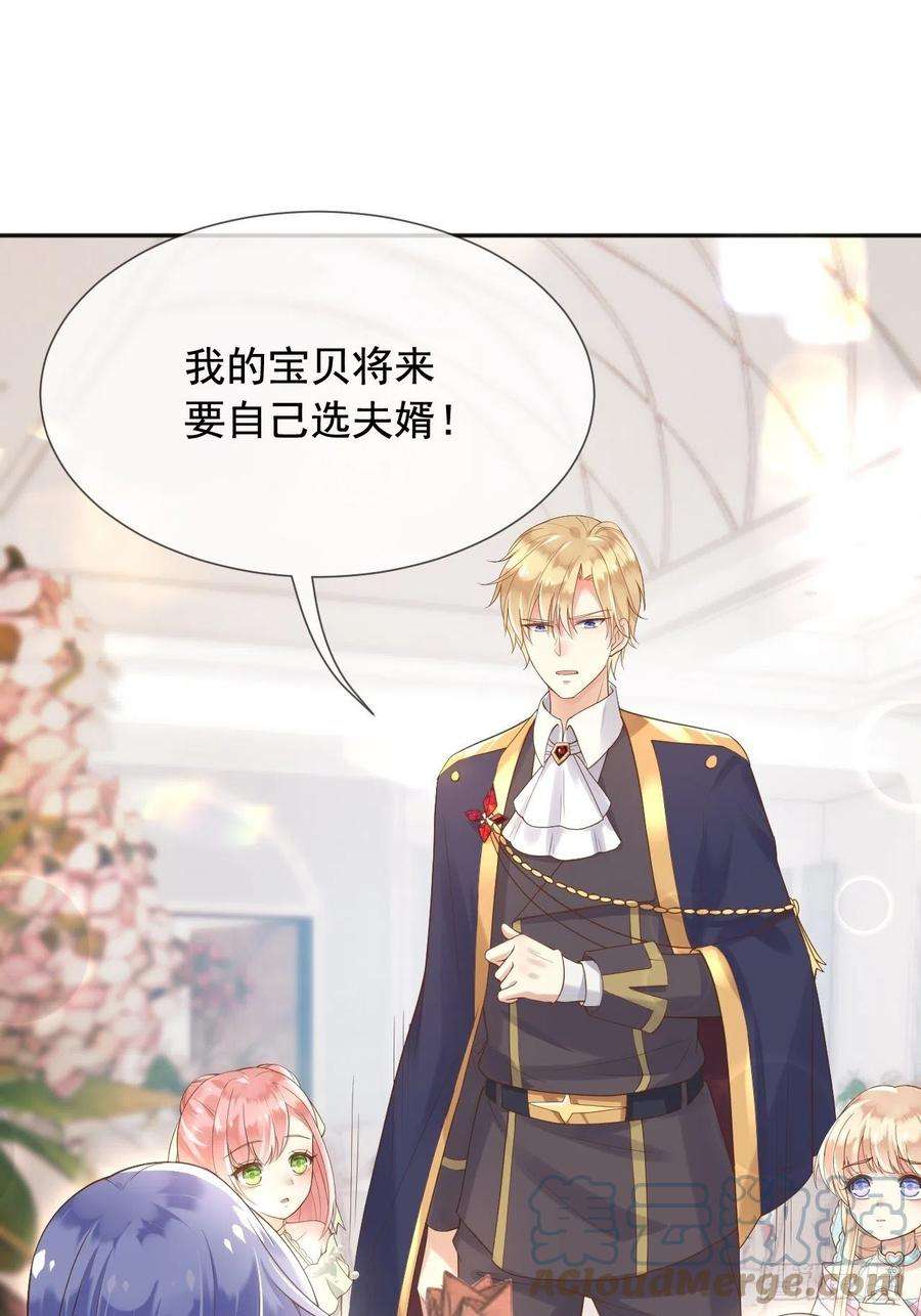 父亲大人，我才不是恶毒女配15这宴会我不参加了！
