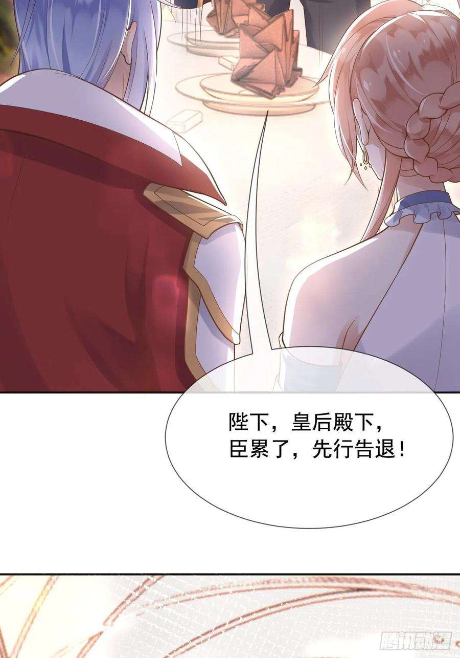 父亲大人，我才不是恶毒女配15这宴会我不参加了！