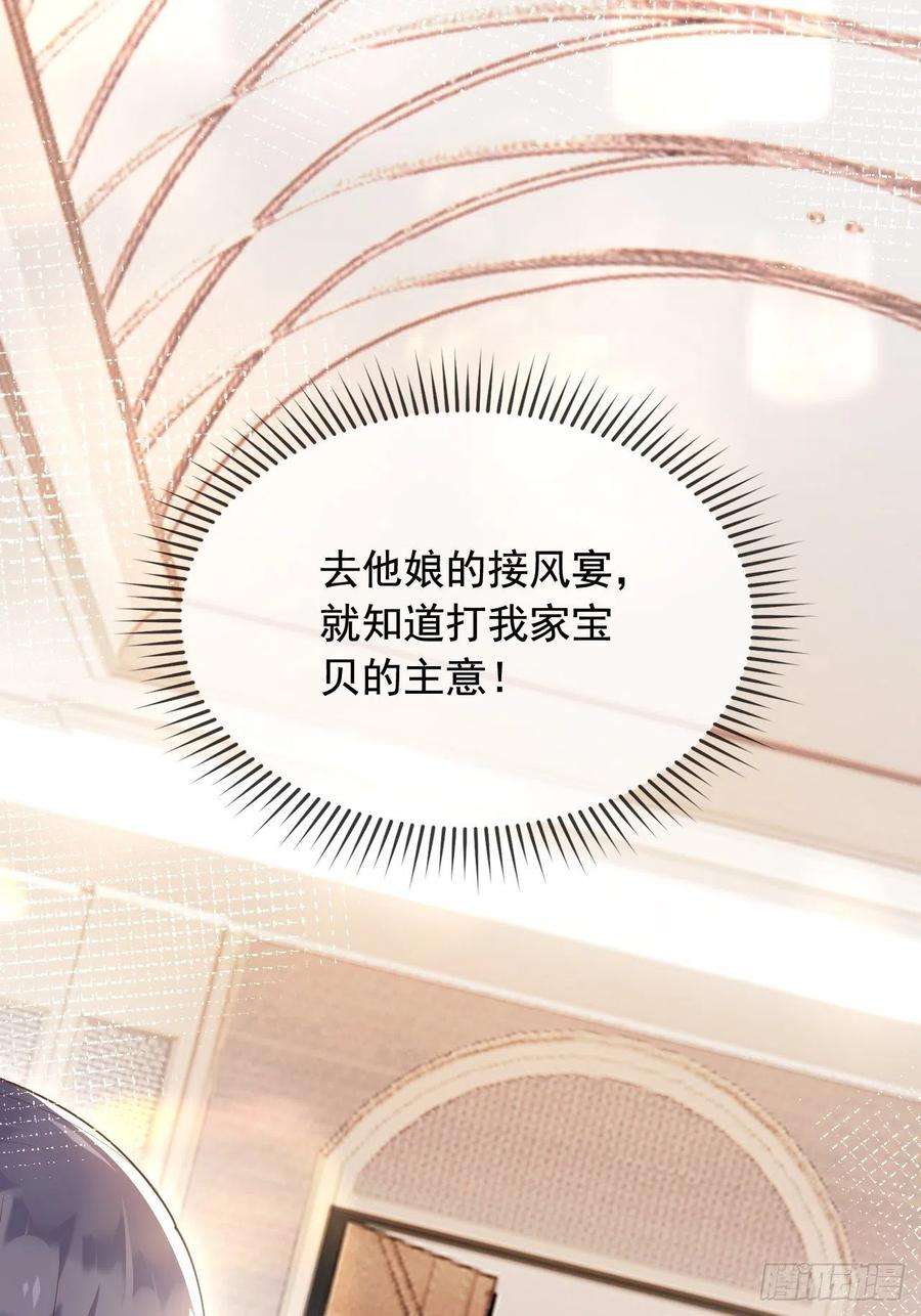 父亲大人，我才不是恶毒女配15这宴会我不参加了！