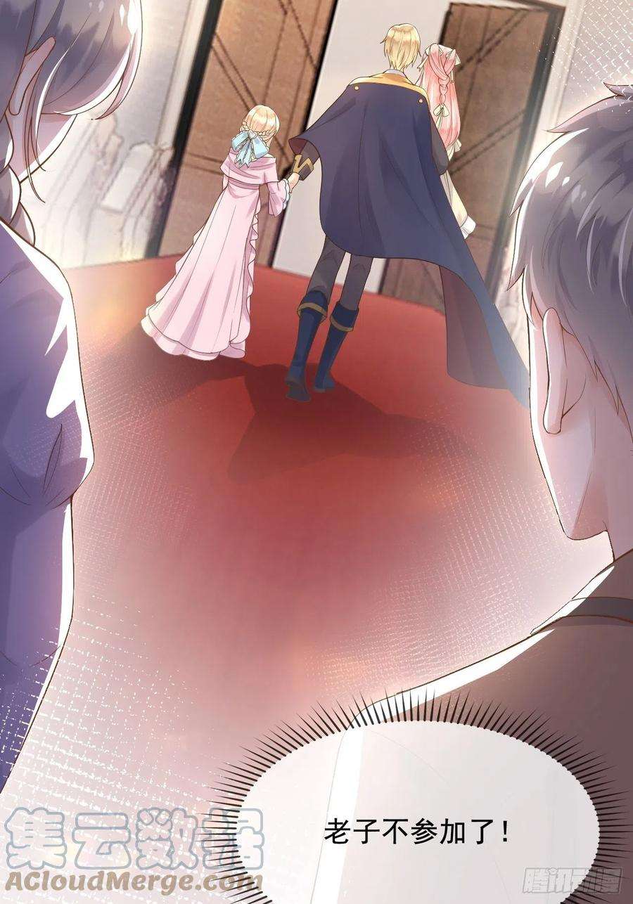父亲大人，我才不是恶毒女配15这宴会我不参加了！
