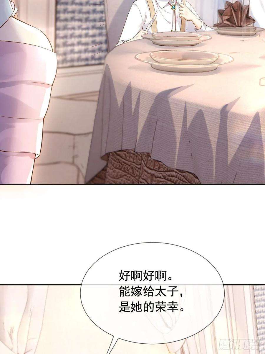 父亲大人，我才不是恶毒女配15这宴会我不参加了！