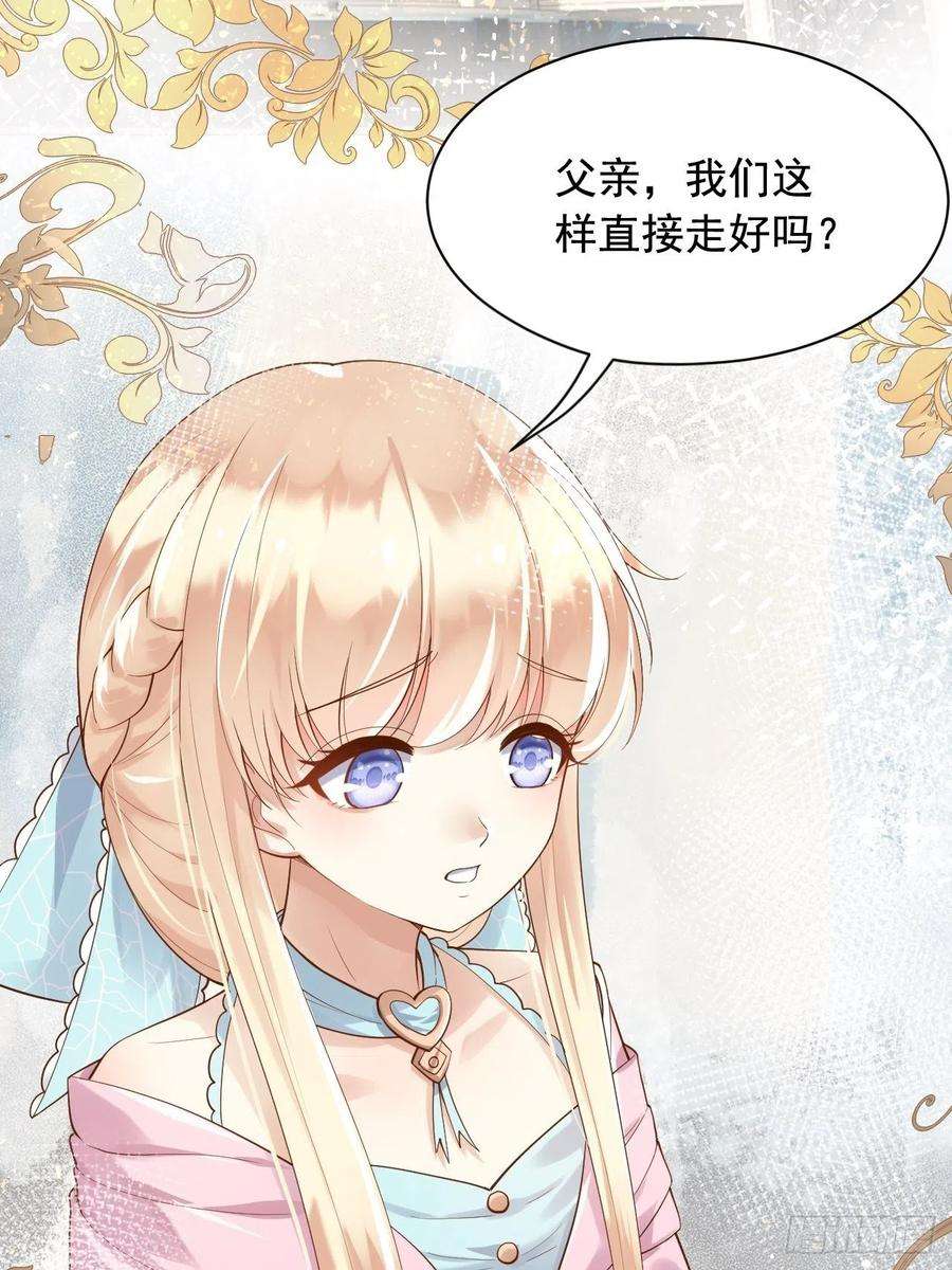 父亲大人，我才不是恶毒女配15这宴会我不参加了！