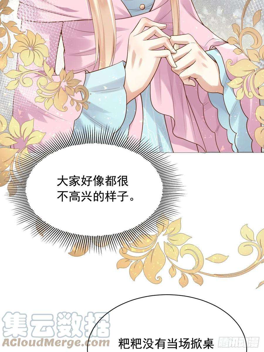 父亲大人，我才不是恶毒女配15这宴会我不参加了！