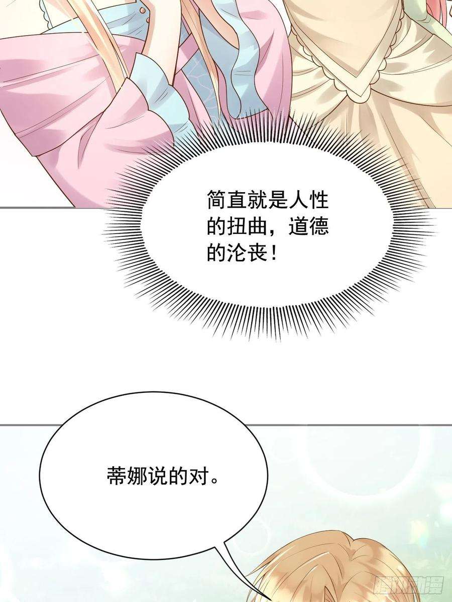父亲大人，我才不是恶毒女配15这宴会我不参加了！