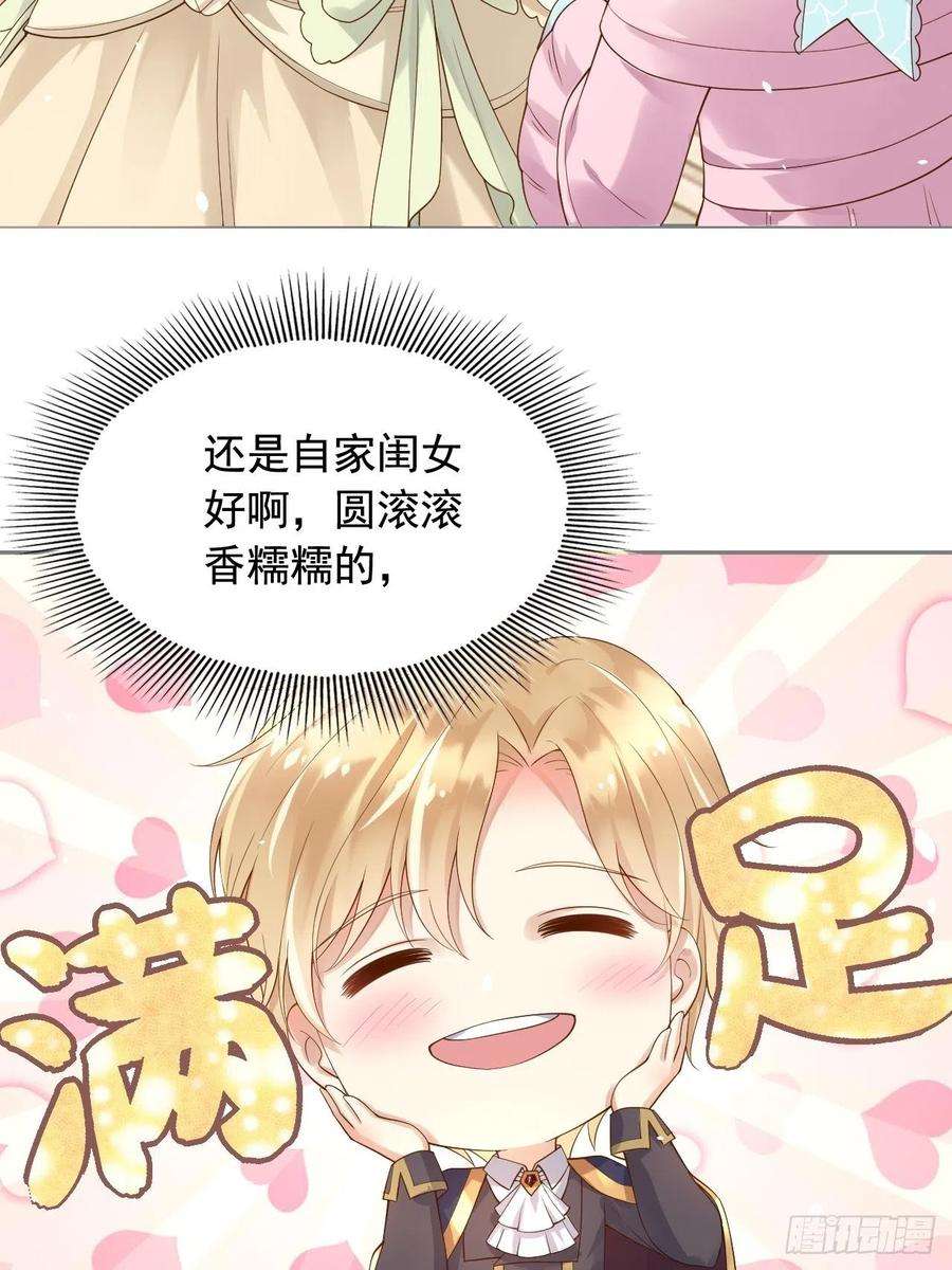 父亲大人，我才不是恶毒女配15这宴会我不参加了！