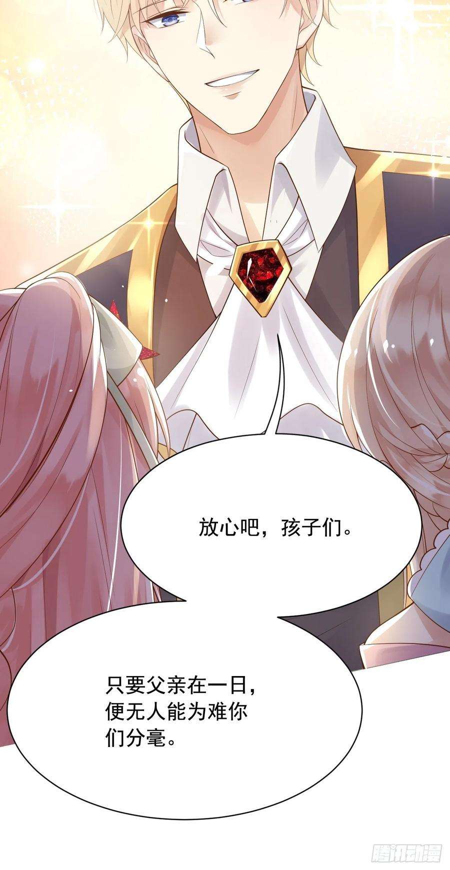 父亲大人，我才不是恶毒女配15这宴会我不参加了！