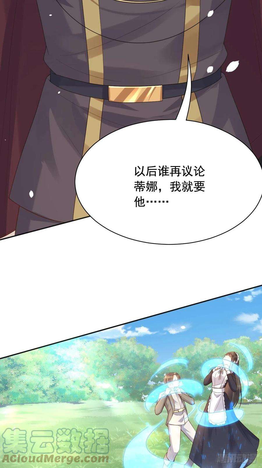 父亲大人，我才不是恶毒女配15这宴会我不参加了！