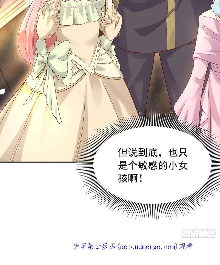父亲大人，我才不是恶毒女配15这宴会我不参加了！