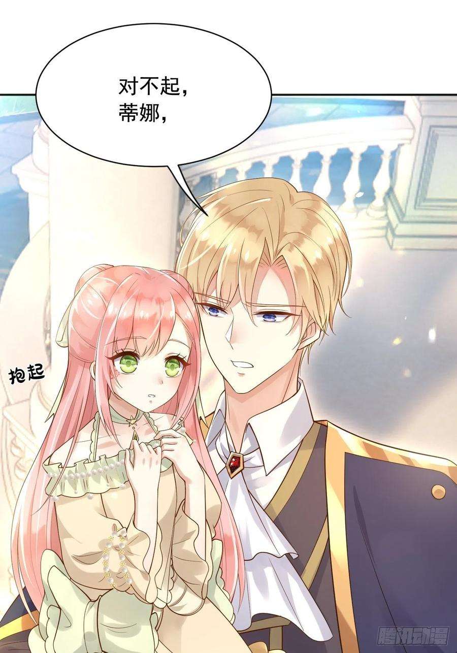 父亲大人，我才不是恶毒女配16狄斯晕倒了！