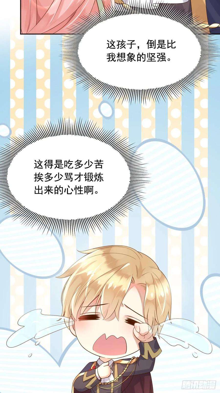 父亲大人，我才不是恶毒女配16狄斯晕倒了！