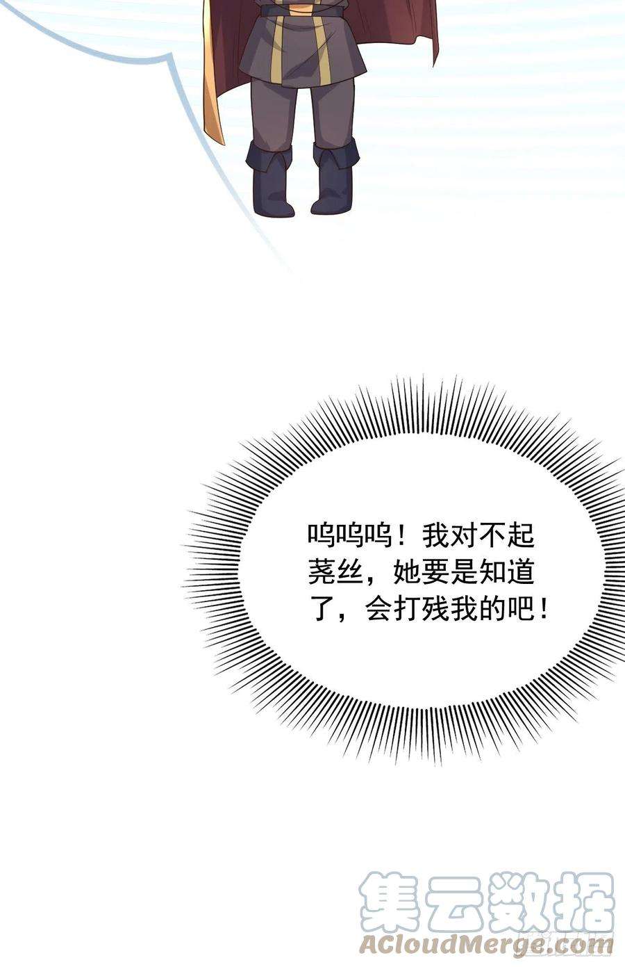 父亲大人，我才不是恶毒女配16狄斯晕倒了！