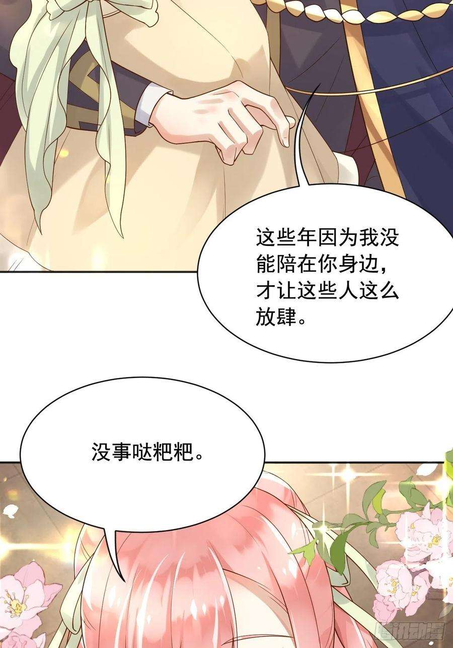 父亲大人，我才不是恶毒女配16狄斯晕倒了！