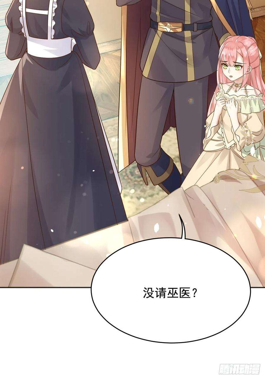 父亲大人，我才不是恶毒女配16狄斯晕倒了！