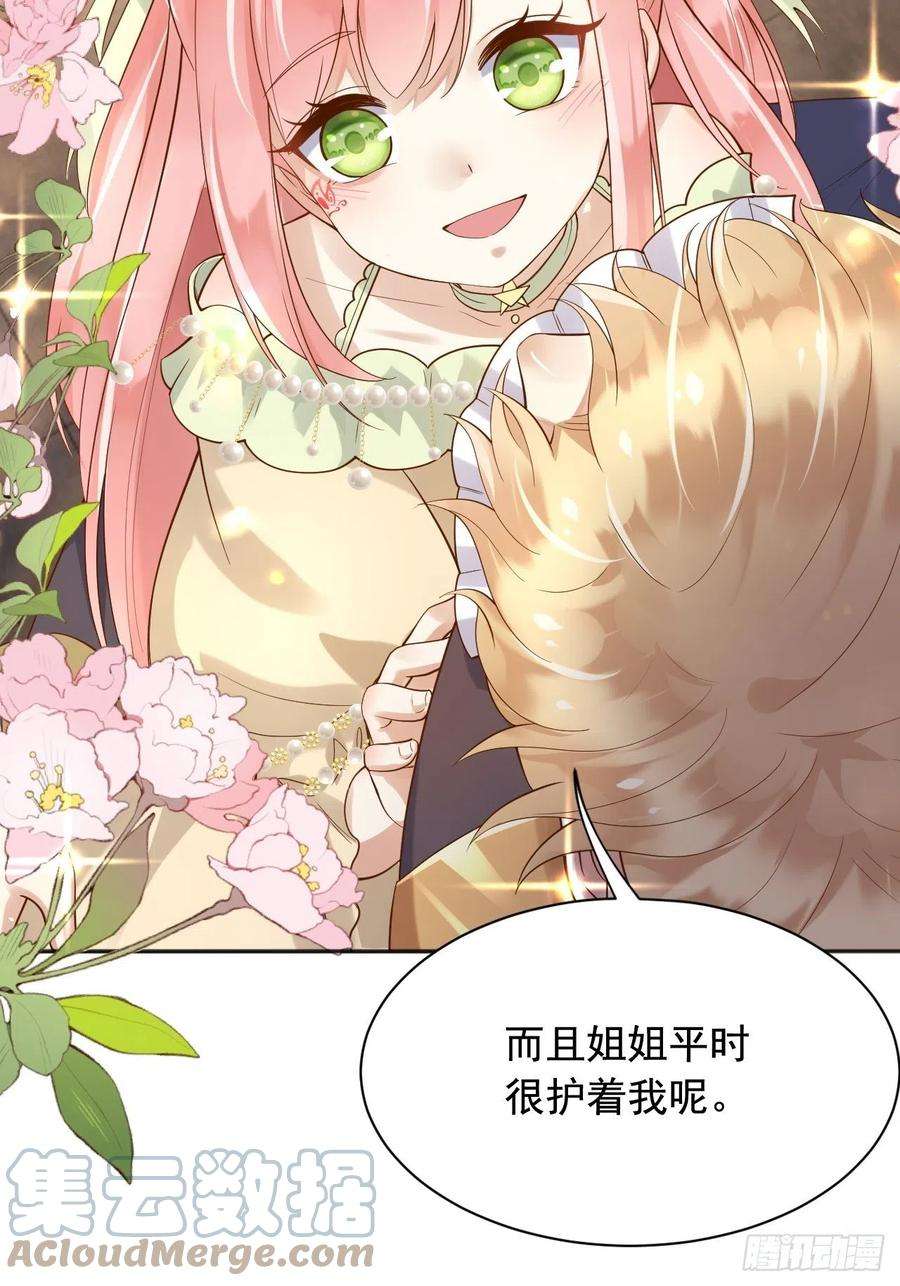 父亲大人，我才不是恶毒女配16狄斯晕倒了！