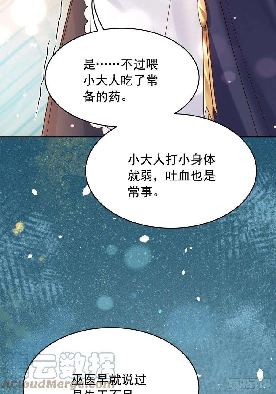 父亲大人，我才不是恶毒女配16狄斯晕倒了！