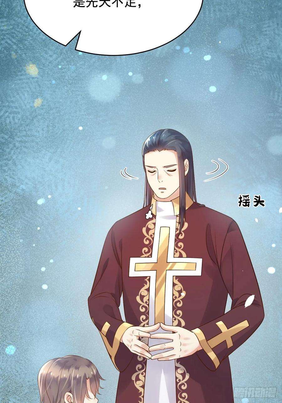 父亲大人，我才不是恶毒女配16狄斯晕倒了！