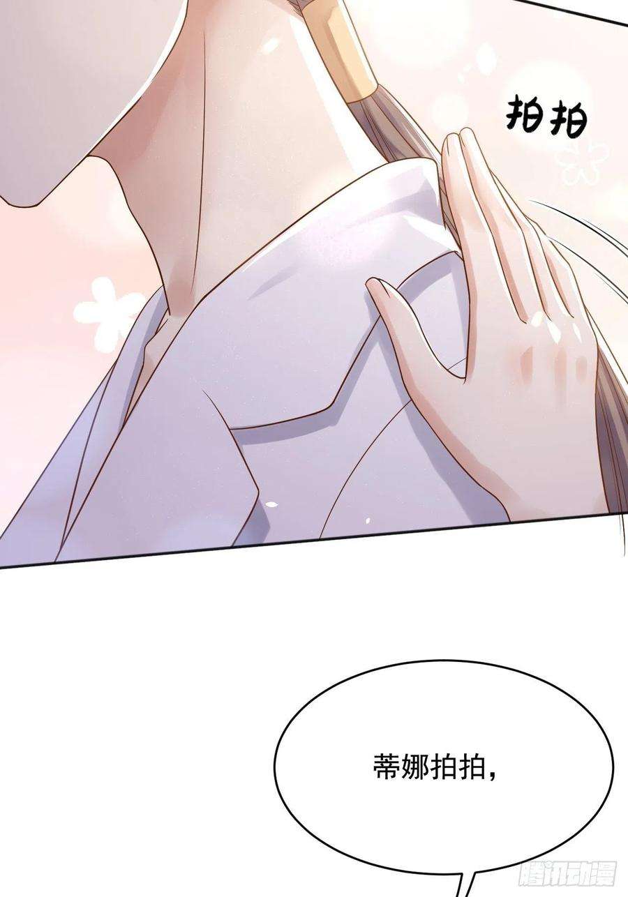 父亲大人，我才不是恶毒女配16狄斯晕倒了！