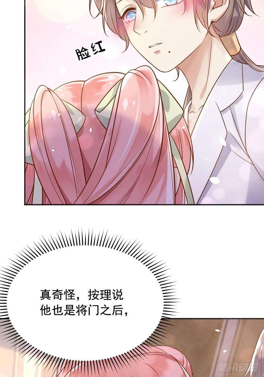 父亲大人，我才不是恶毒女配16狄斯晕倒了！