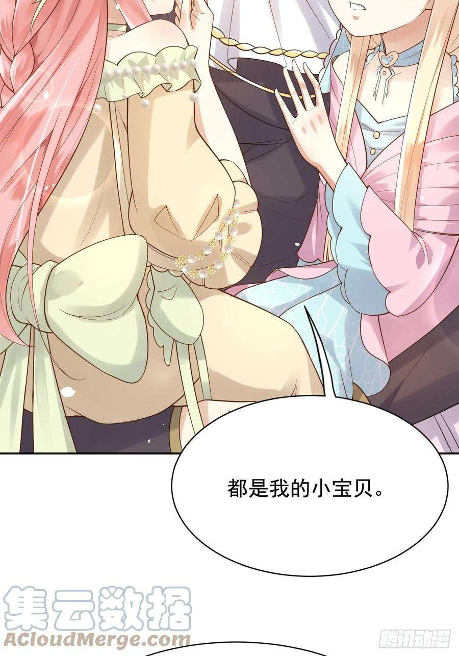 父亲大人，我才不是恶毒女配16狄斯晕倒了！