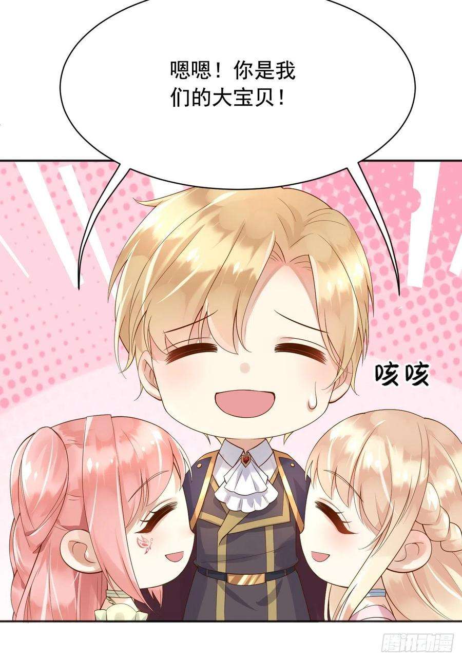 父亲大人，我才不是恶毒女配16狄斯晕倒了！