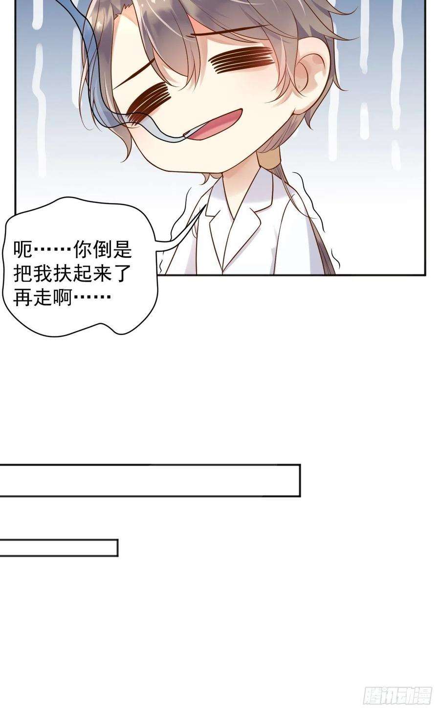 父亲大人，我才不是恶毒女配17这些东西，不吃更好