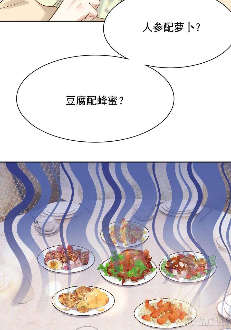 父亲大人，我才不是恶毒女配17这些东西，不吃更好