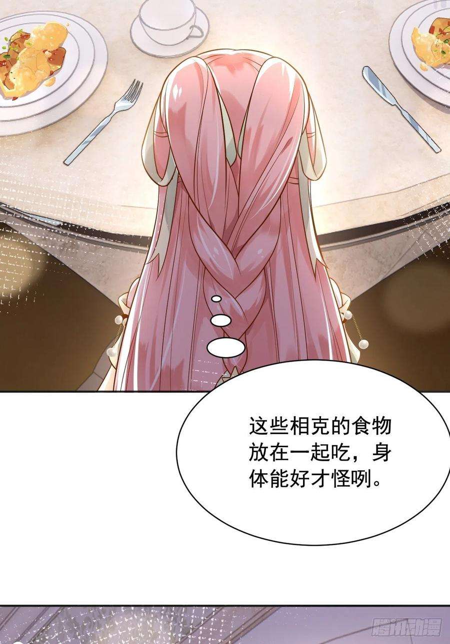 父亲大人，我才不是恶毒女配17这些东西，不吃更好