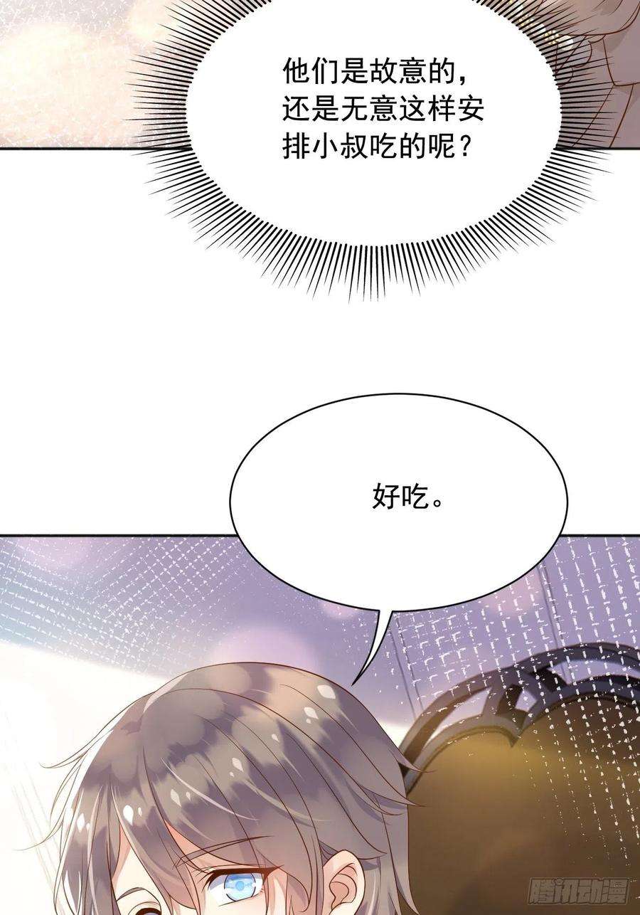 父亲大人，我才不是恶毒女配17这些东西，不吃更好