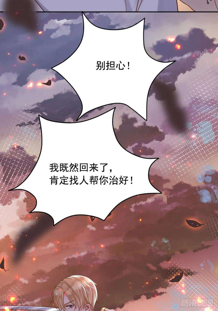 父亲大人，我才不是恶毒女配17这些东西，不吃更好