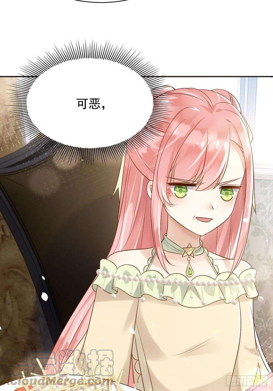 父亲大人，我才不是恶毒女配17这些东西，不吃更好