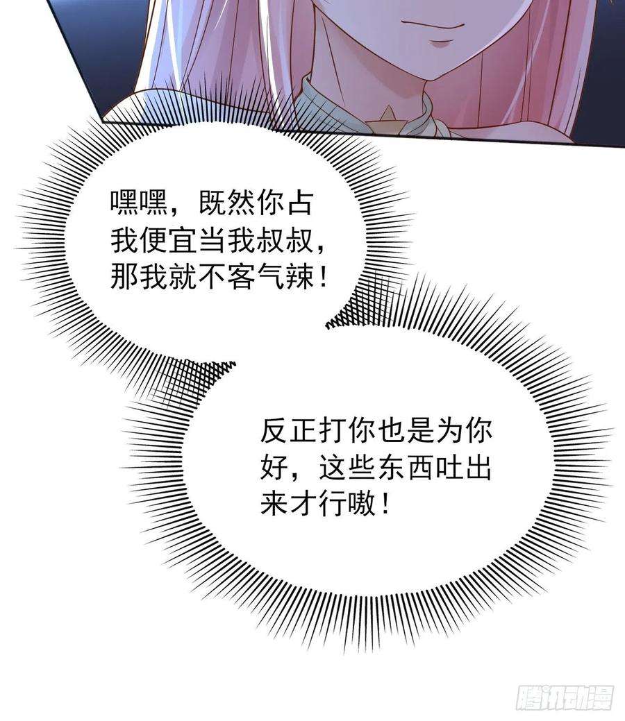父亲大人，我才不是恶毒女配17这些东西，不吃更好