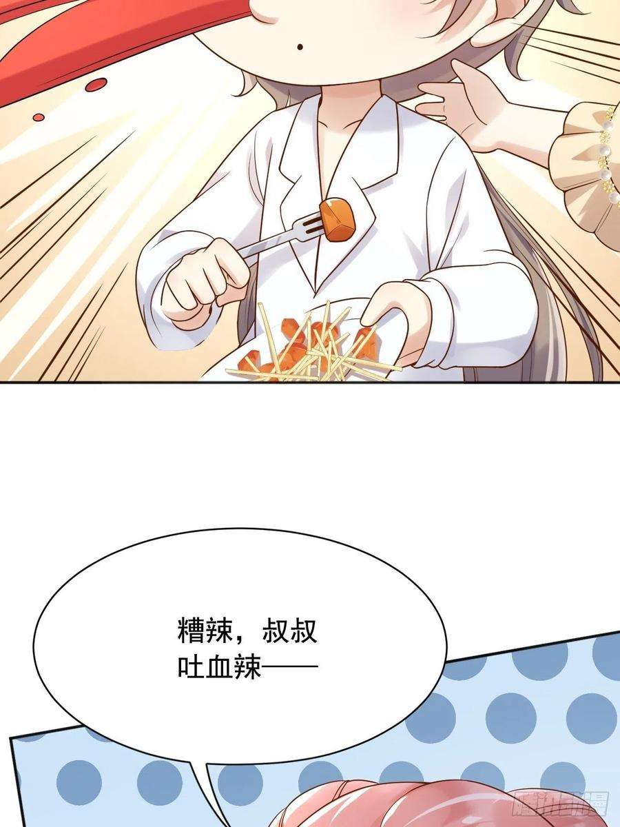 父亲大人，我才不是恶毒女配17这些东西，不吃更好