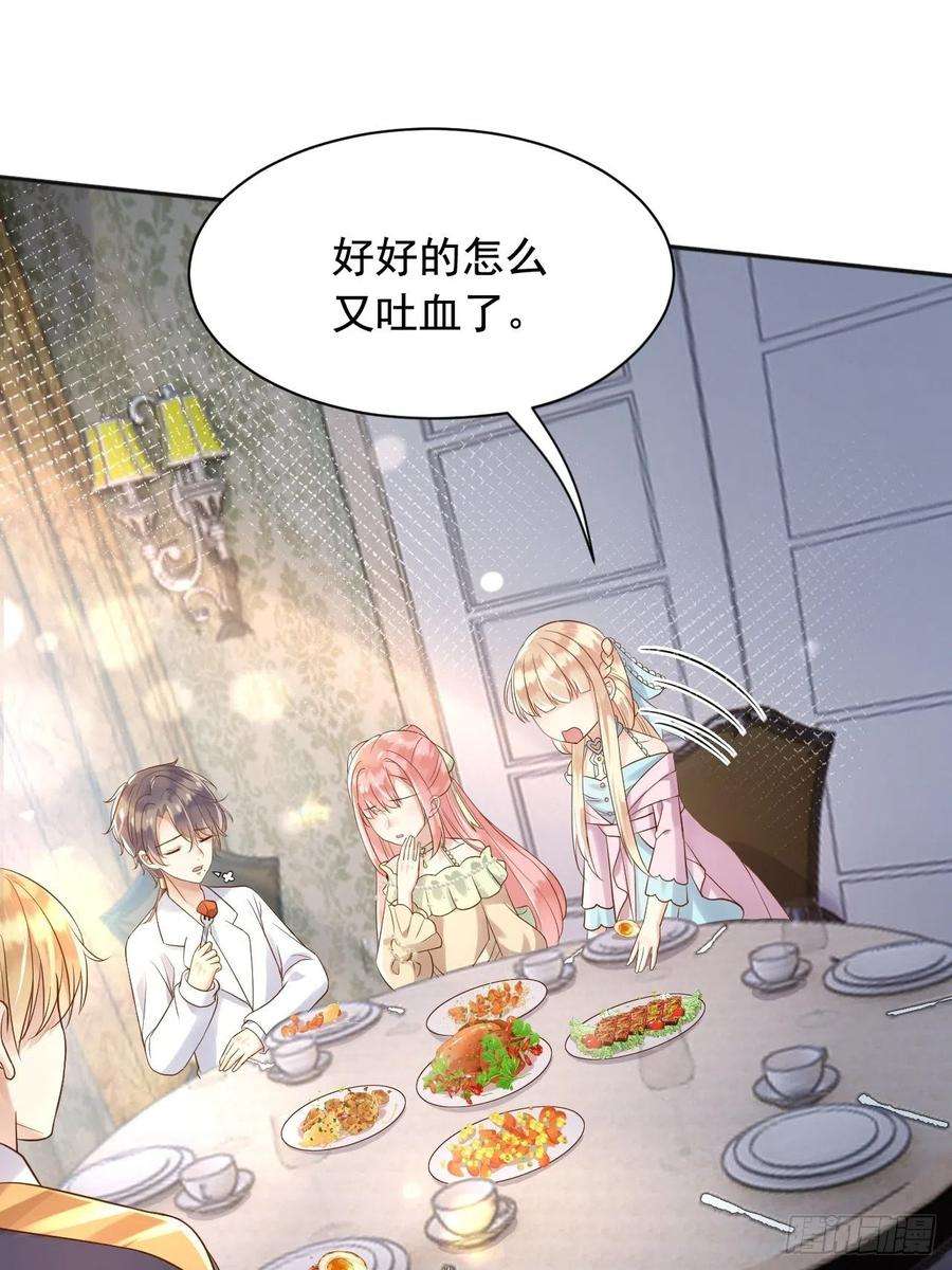 父亲大人，我才不是恶毒女配17这些东西，不吃更好