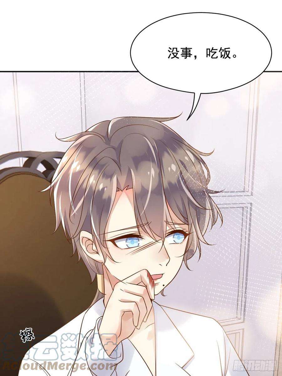 父亲大人，我才不是恶毒女配17这些东西，不吃更好