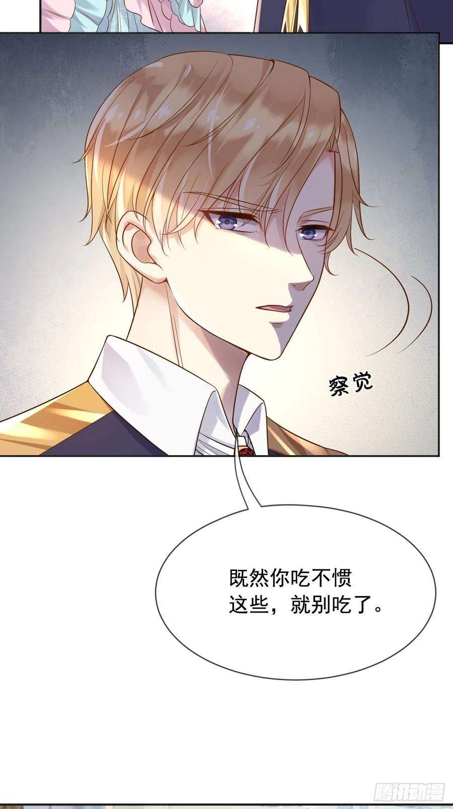 父亲大人，我才不是恶毒女配17这些东西，不吃更好