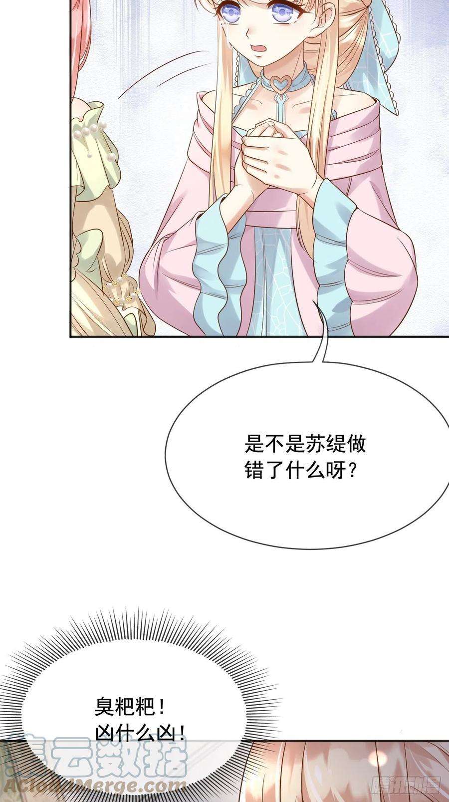 父亲大人，我才不是恶毒女配17这些东西，不吃更好