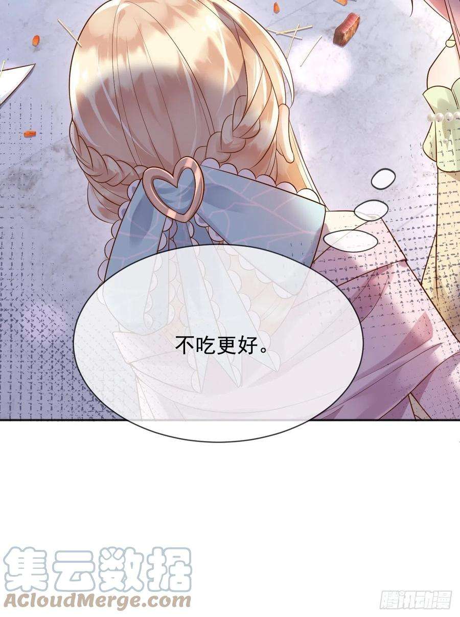 父亲大人，我才不是恶毒女配17这些东西，不吃更好