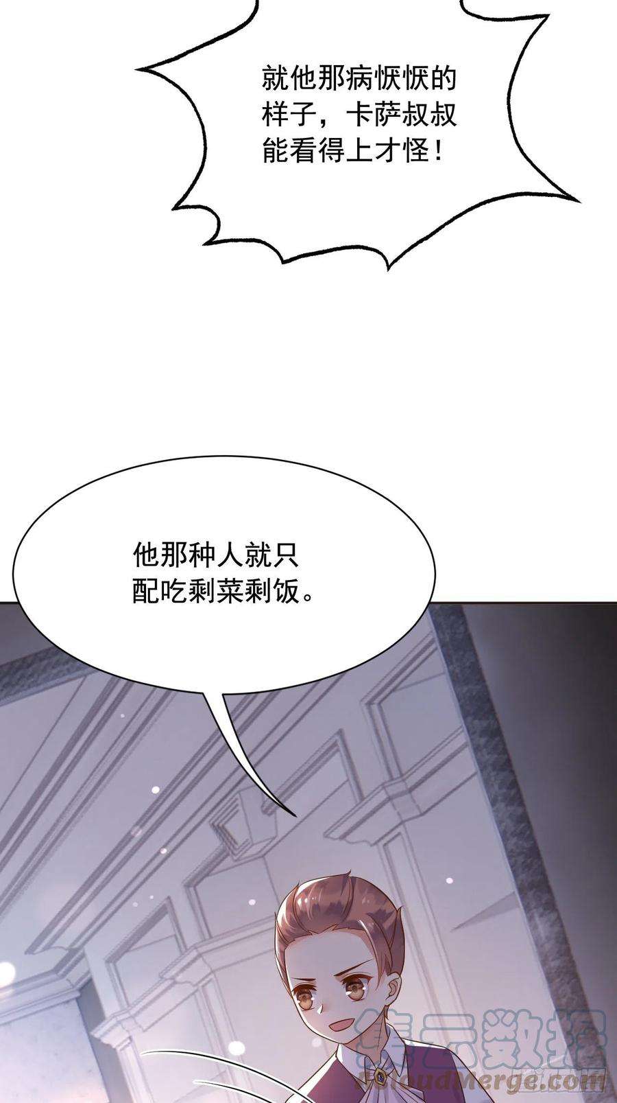 父亲大人，我才不是恶毒女配17这些东西，不吃更好