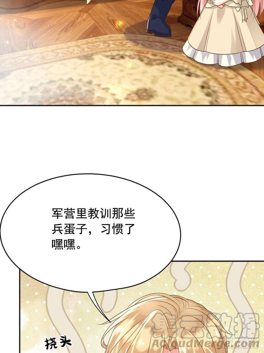 父亲大人，我才不是恶毒女配17这些东西，不吃更好