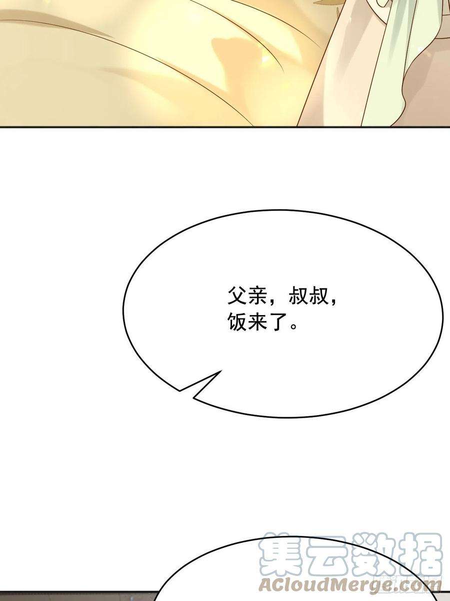 父亲大人，我才不是恶毒女配17这些东西，不吃更好